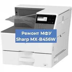 Замена прокладки на МФУ Sharp MX-B456W в Тюмени